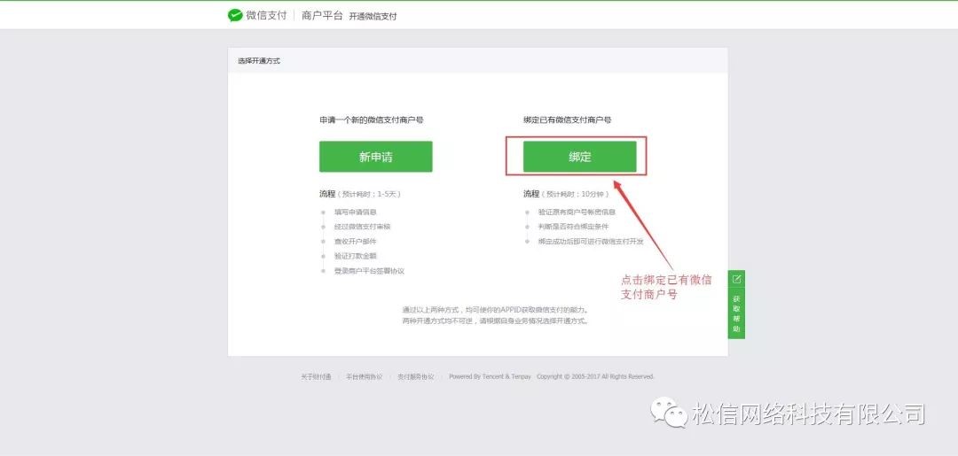微信支付4.jpg
