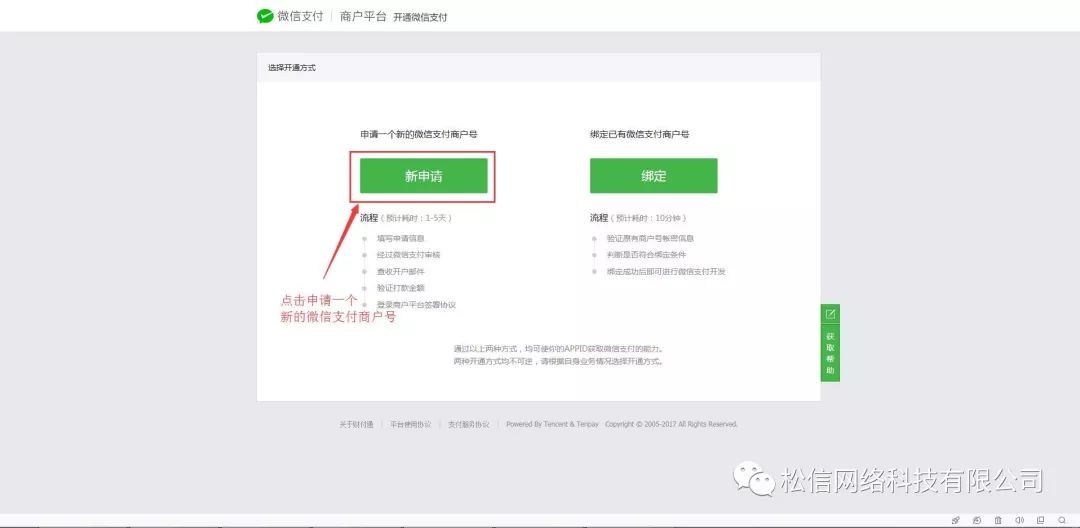 微信支付6.jpg