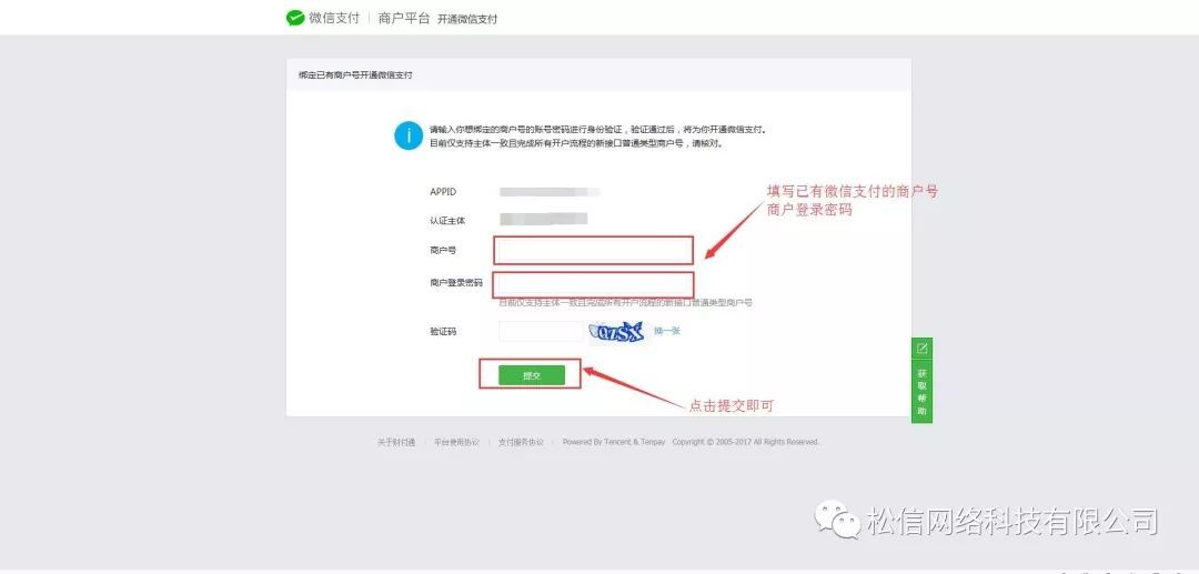 微信支付5.jpg